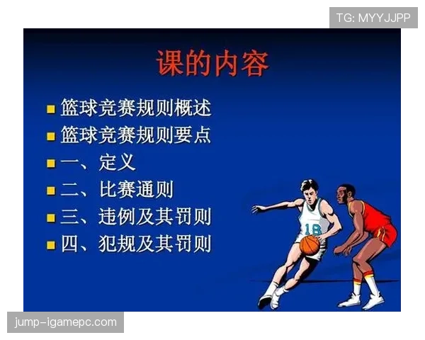 篮球规则中五秒违例的具体定义是什么及判罚标准解析