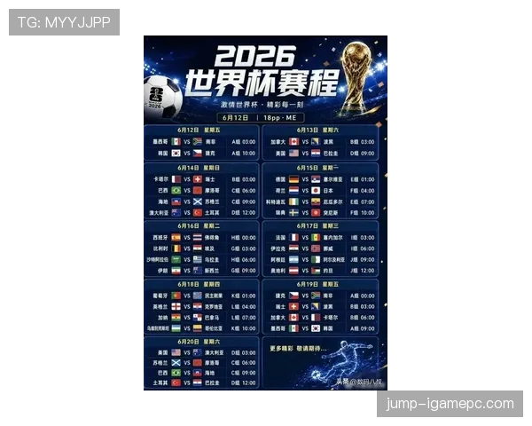2026世界杯半决赛热门对阵预测
